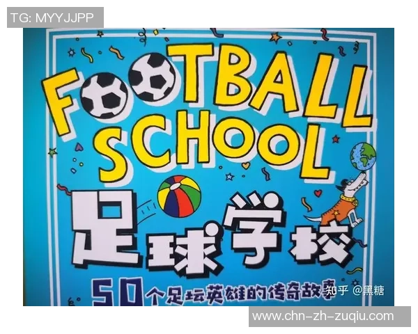 成都青少年足球培训助力孩子成长与梦想启航的全新平台 成都青少年足球培训助力孩子成长与梦想启航的全新平台